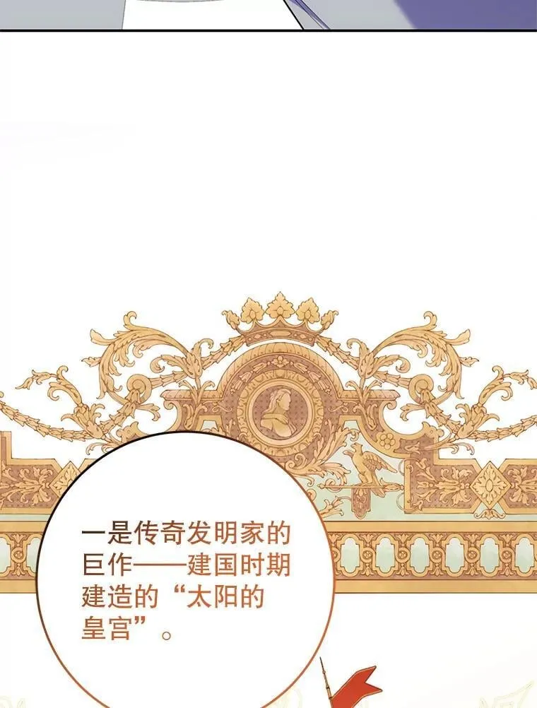 26.五大玫瑰 第88页