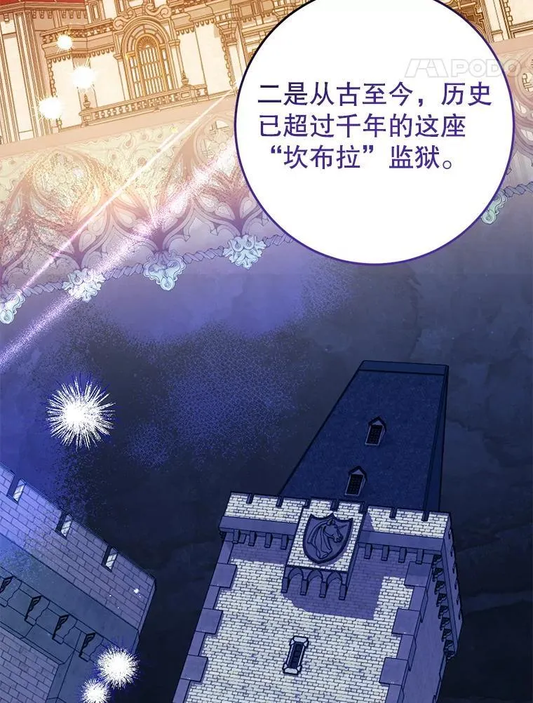 26.五大玫瑰 第90页