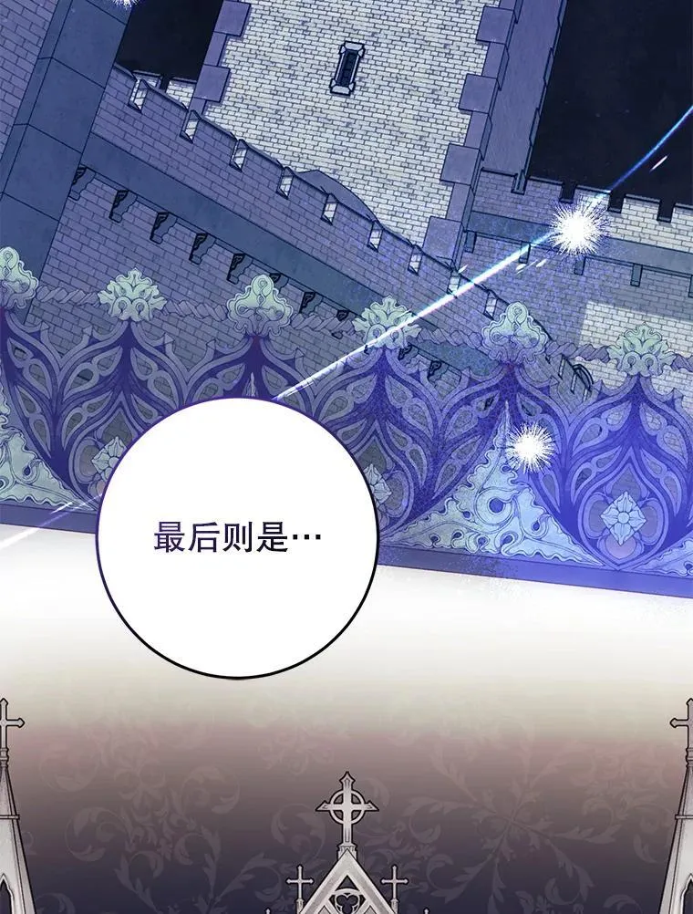 26.五大玫瑰 第91页