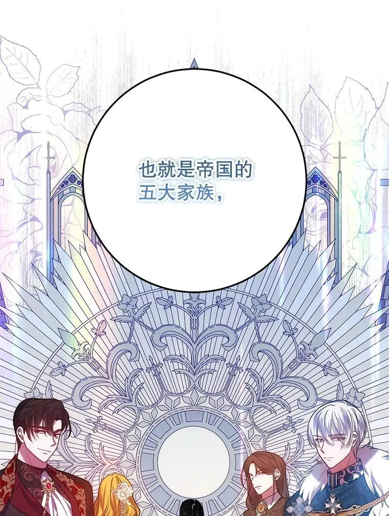 26.五大玫瑰 第94页
