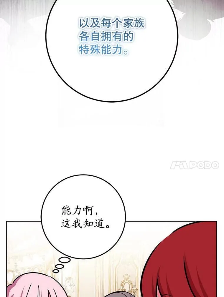 26.五大玫瑰 第96页