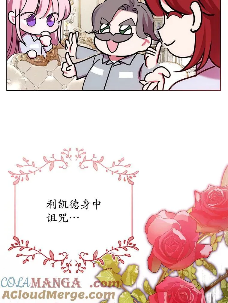 26.五大玫瑰 第97页