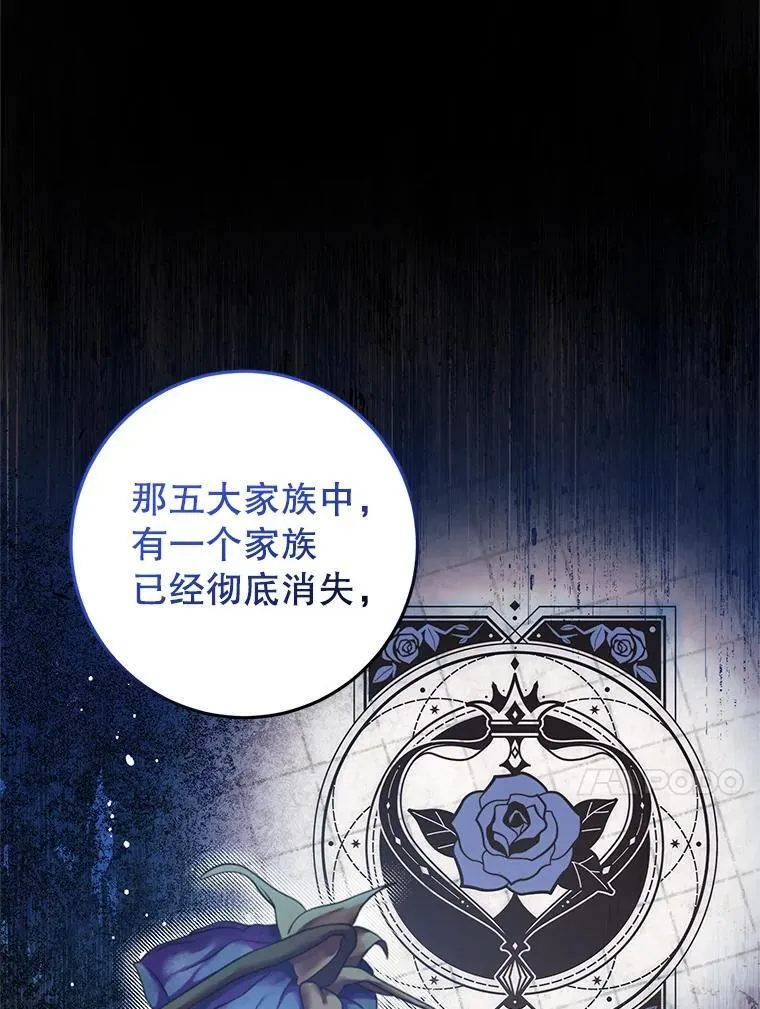 26.五大玫瑰 第99页