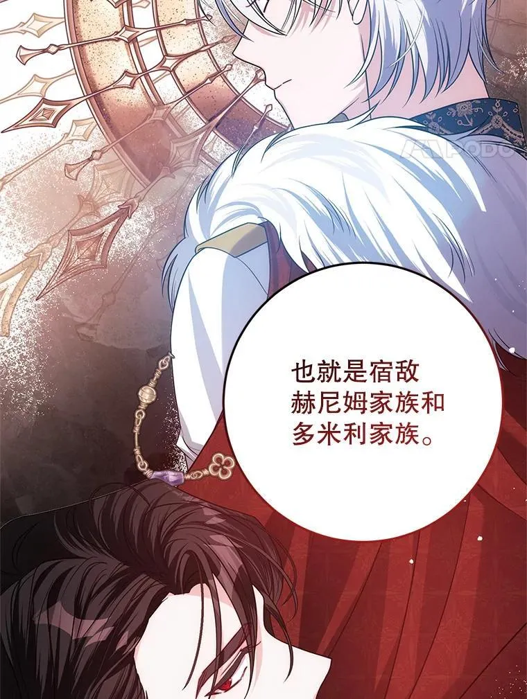 26.五大玫瑰 第106页