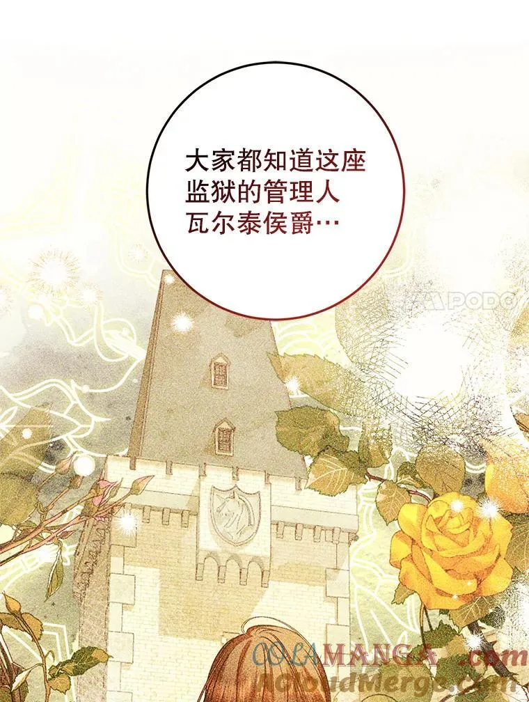 26.五大玫瑰 第109页