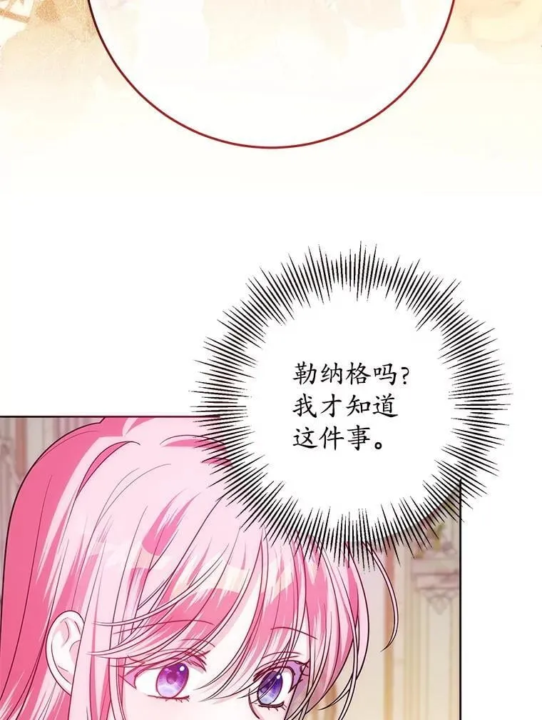 26.五大玫瑰 第111页