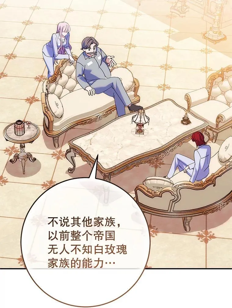 26.五大玫瑰 第116页