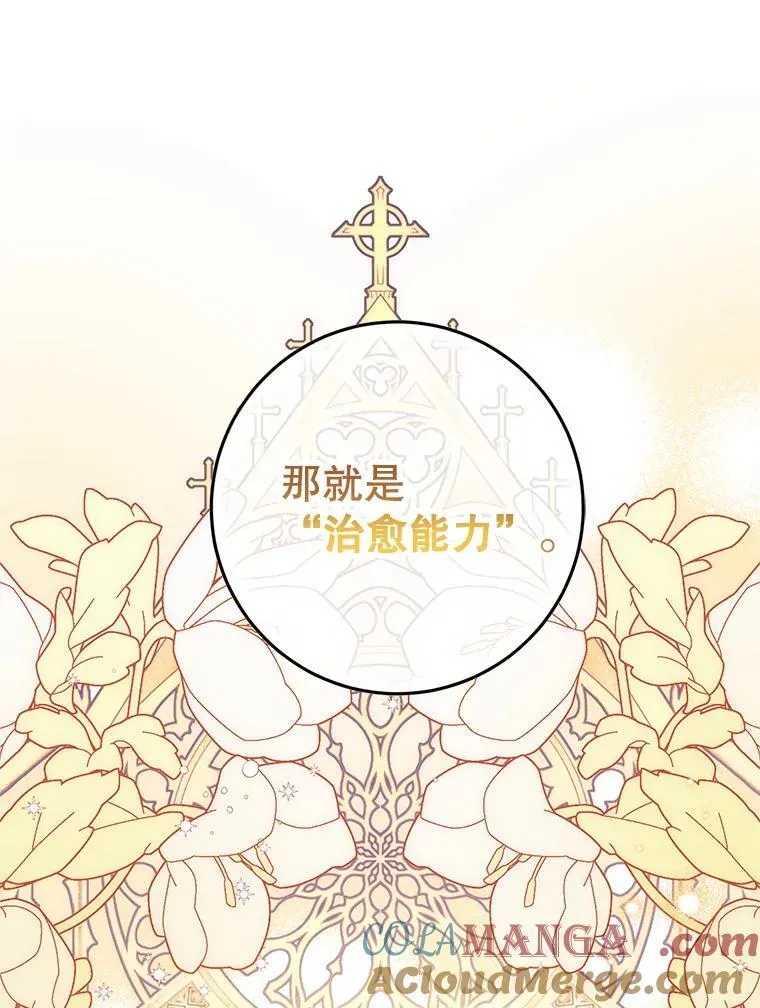 26.五大玫瑰 第117页