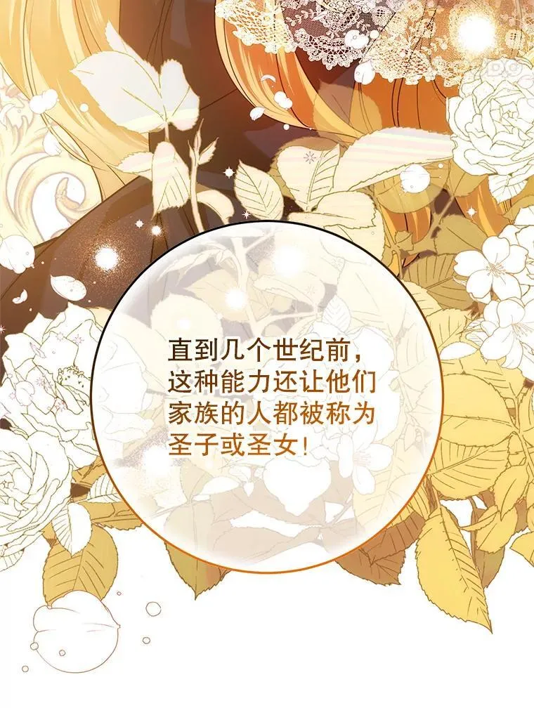 26.五大玫瑰 第119页