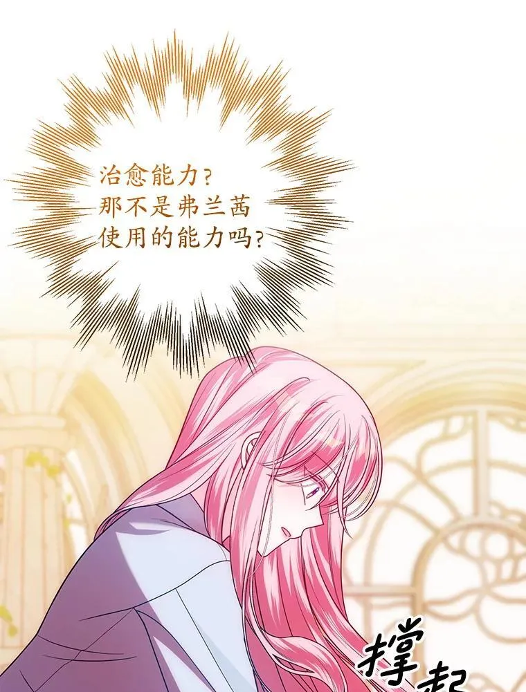 26.五大玫瑰 第120页