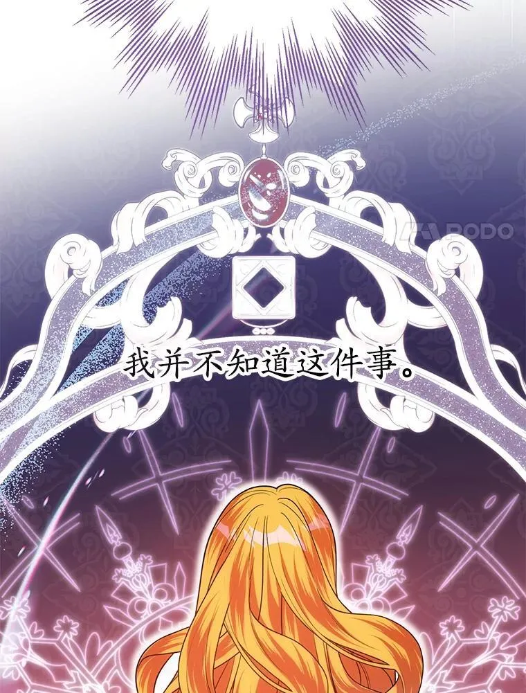 26.五大玫瑰 第122页