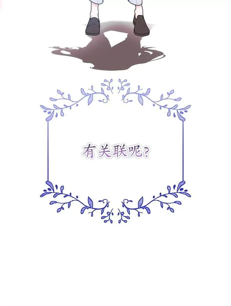 26.五大玫瑰 第126页