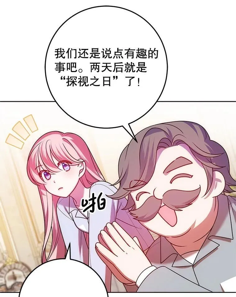27.探视之日 第16页