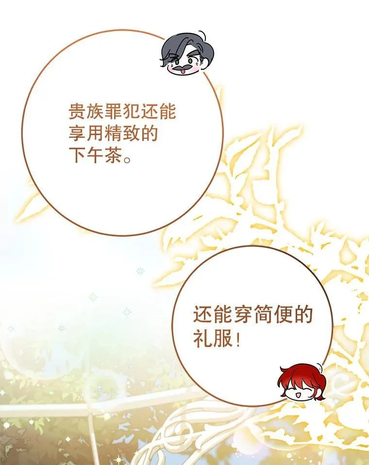 27.探视之日 第19页