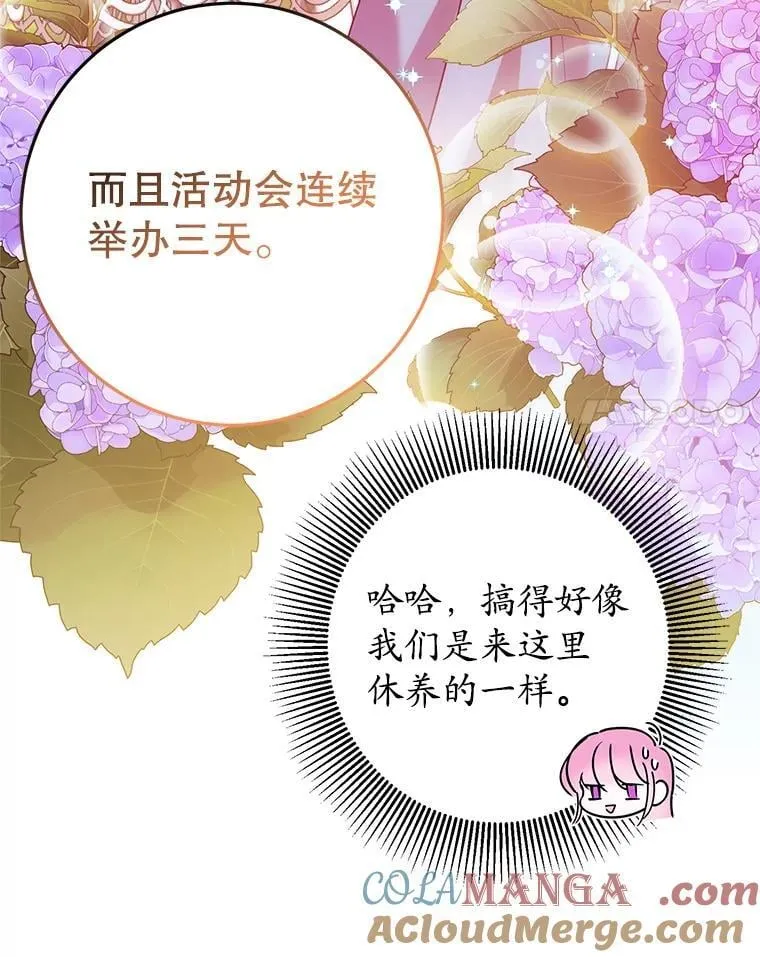 27.探视之日 第21页