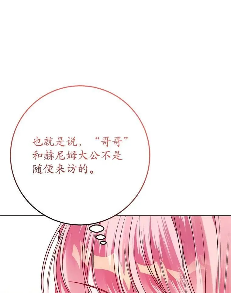 27.探视之日 第22页