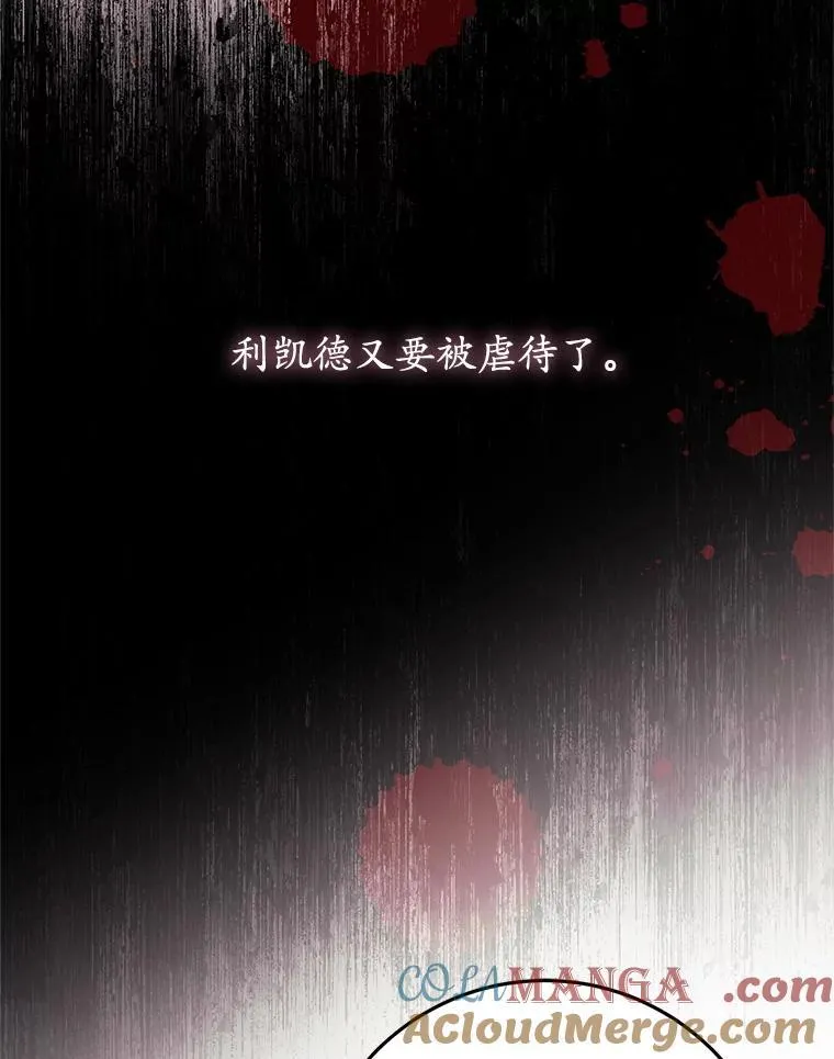 27.探视之日 第25页