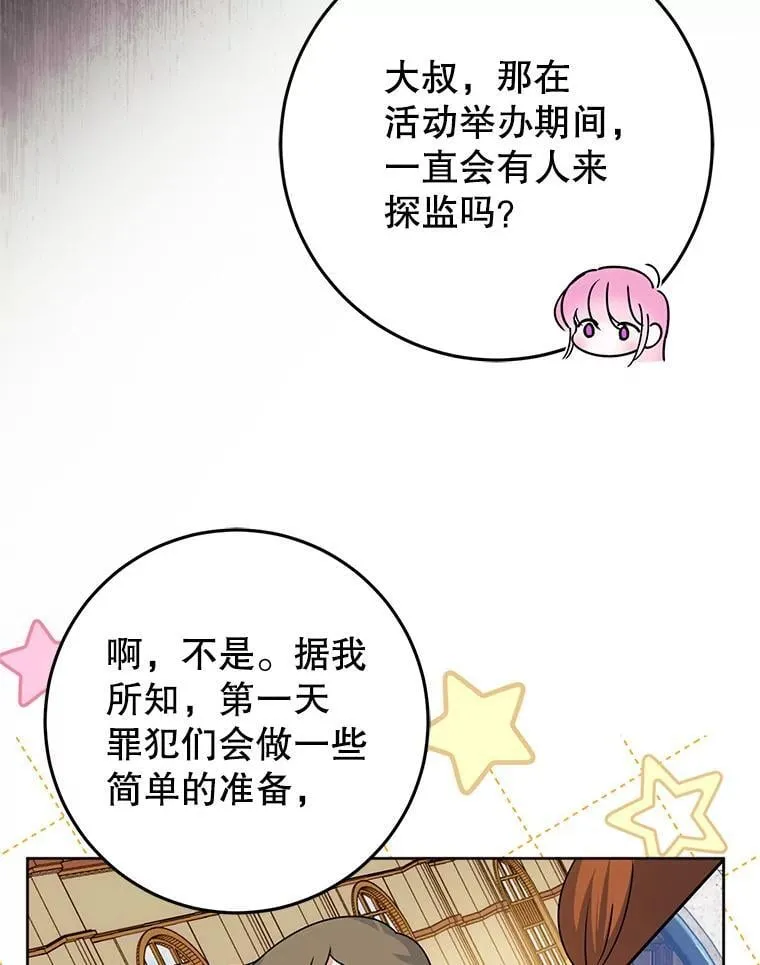 27.探视之日 第26页