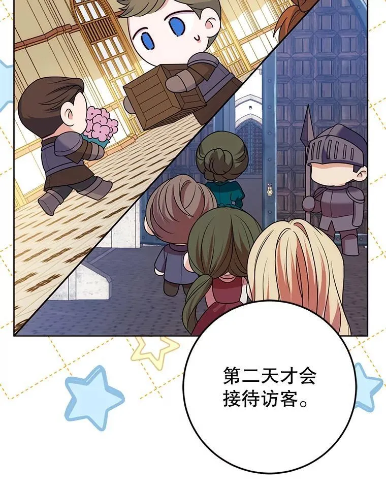 27.探视之日 第27页