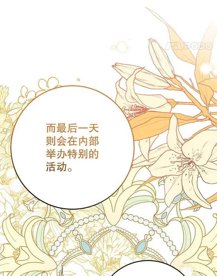 27.探视之日 第28页
