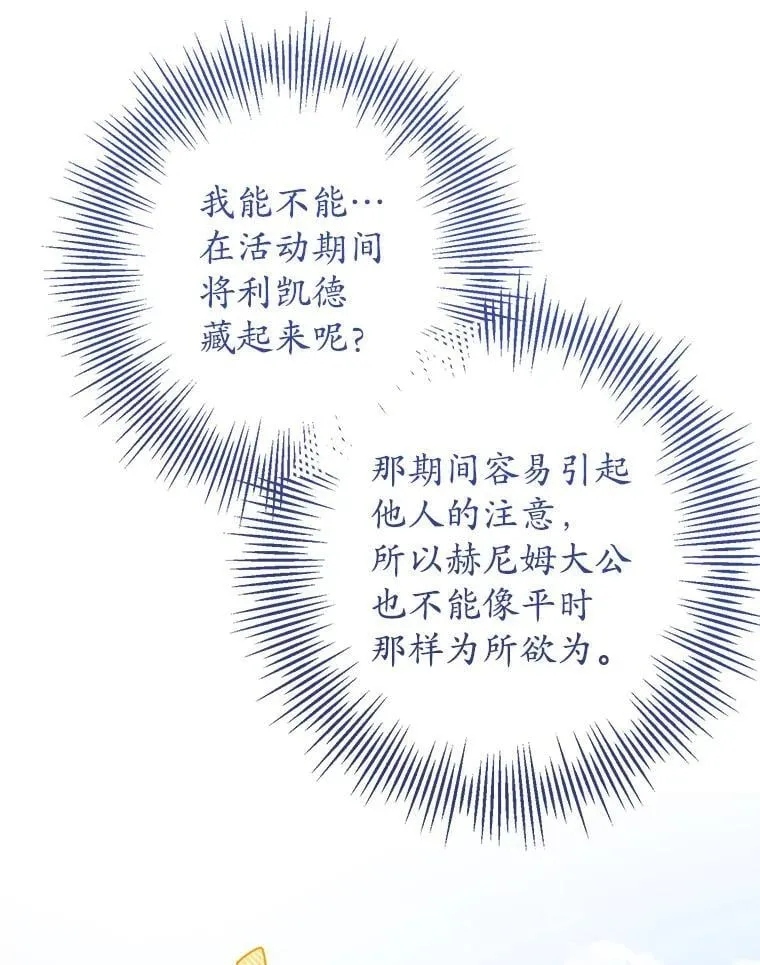 27.探视之日 第30页