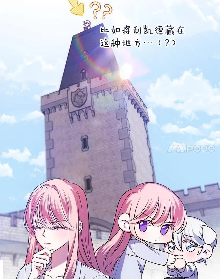 27.探视之日 第31页