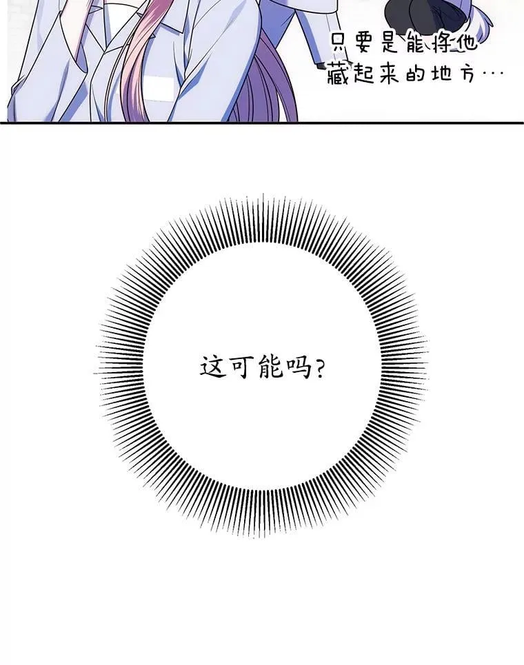27.探视之日 第32页