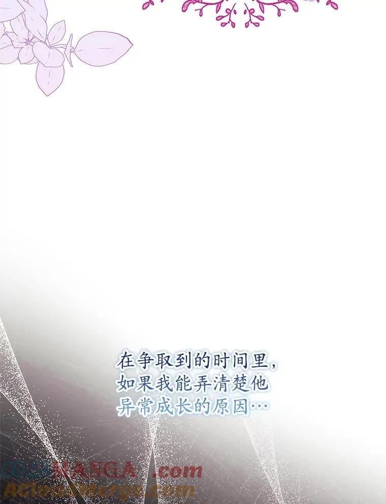 27.探视之日 第37页