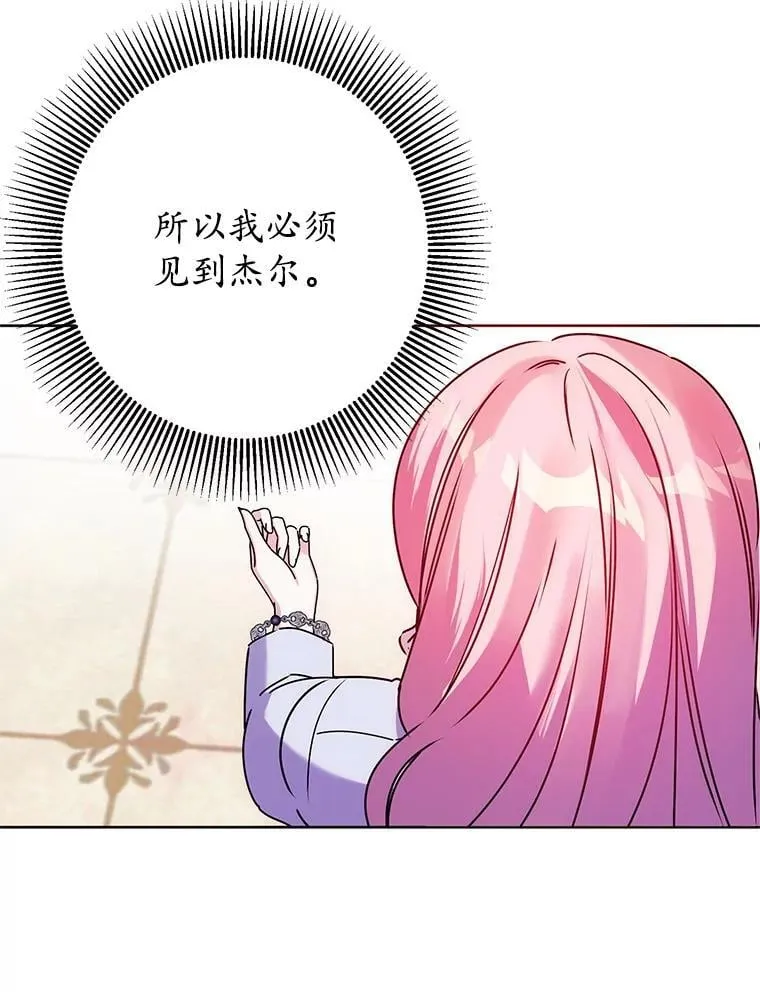 27.探视之日 第40页