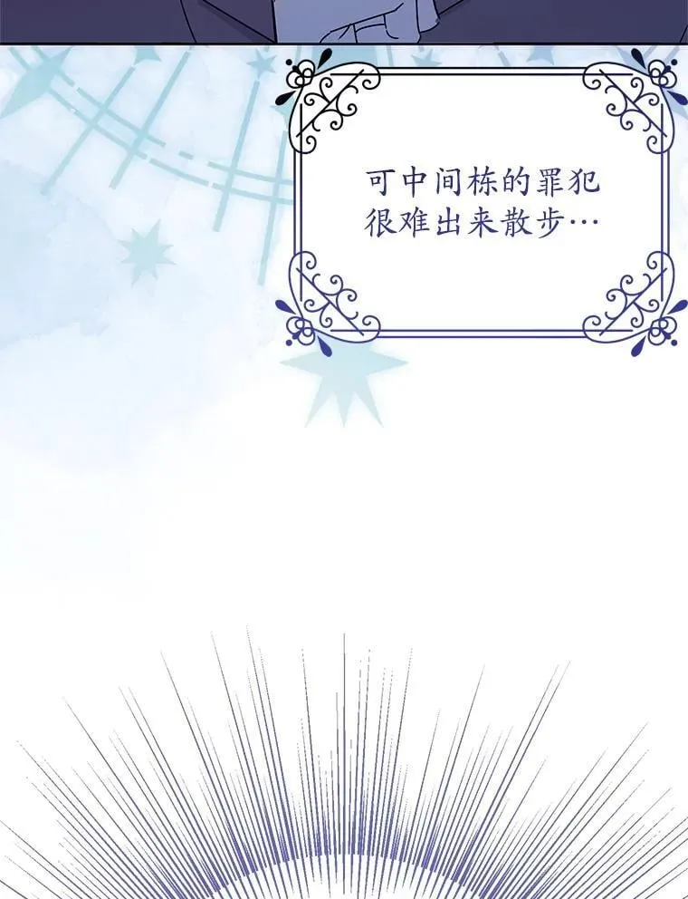 27.探视之日 第43页