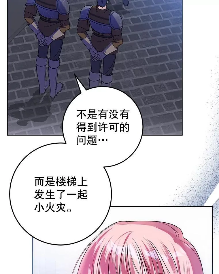 27.探视之日 第50页