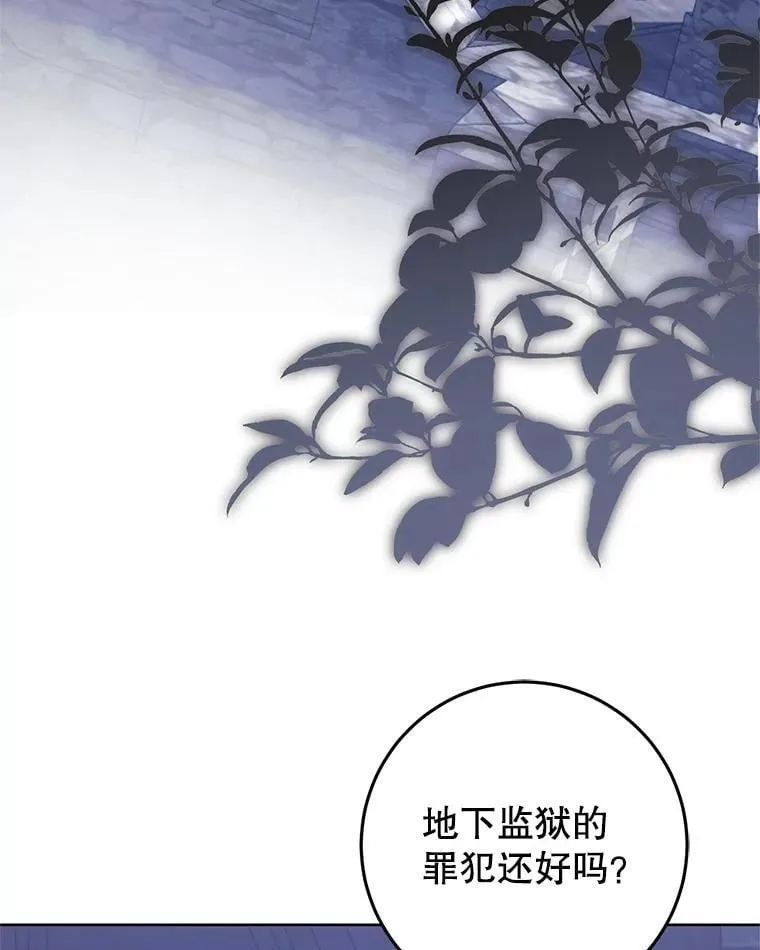 27.探视之日 第54页