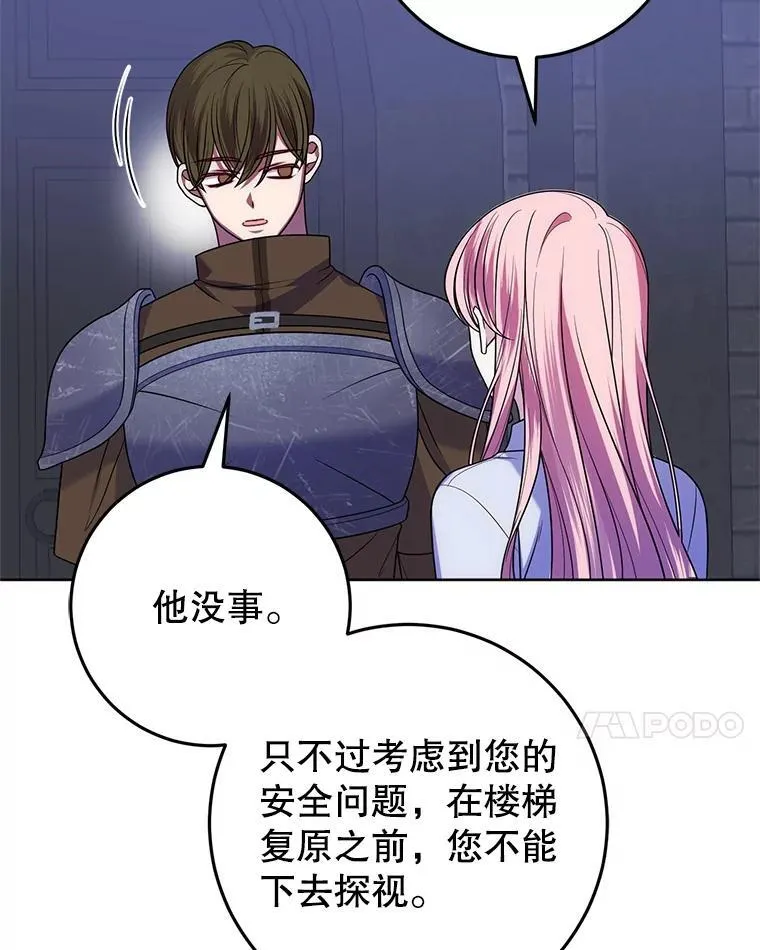 27.探视之日 第55页