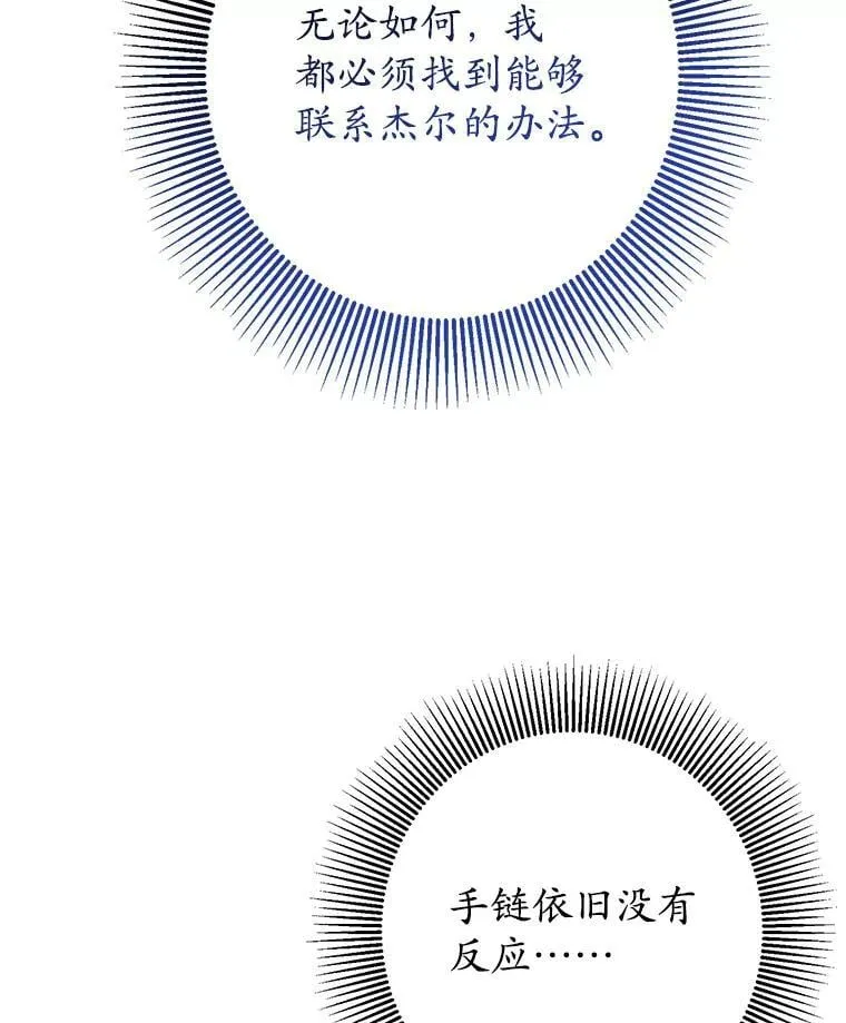 27.探视之日 第64页