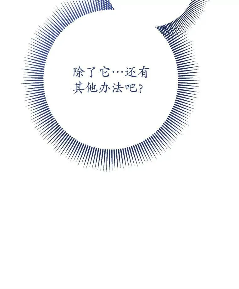 27.探视之日 第67页