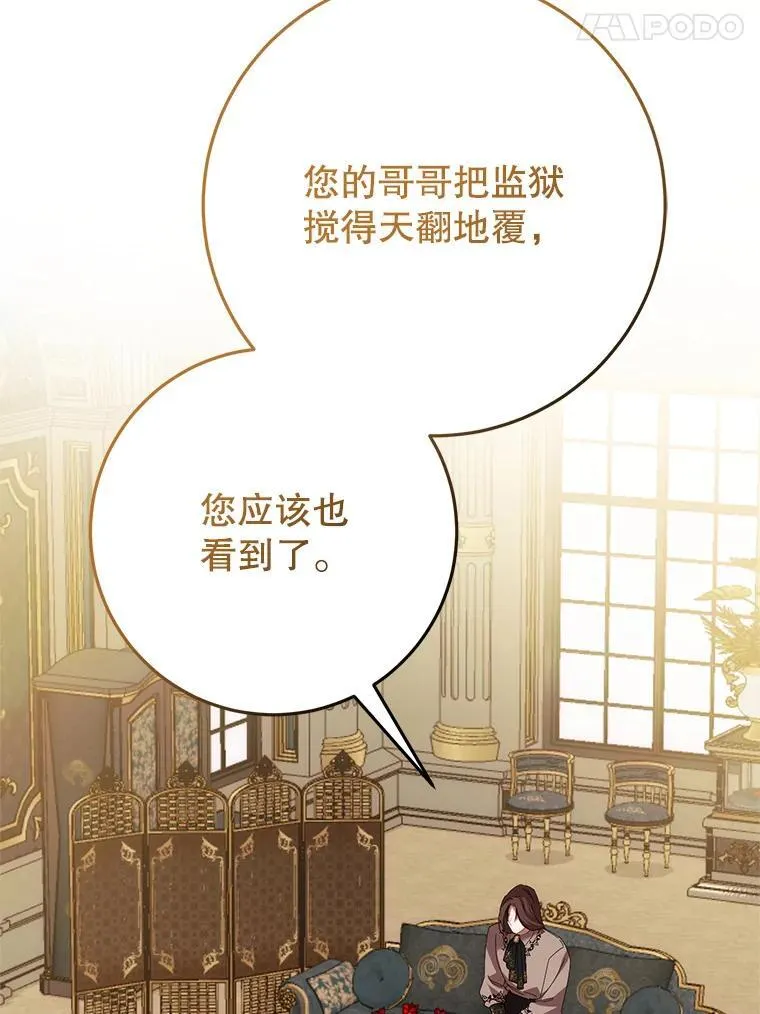27.探视之日 第76页