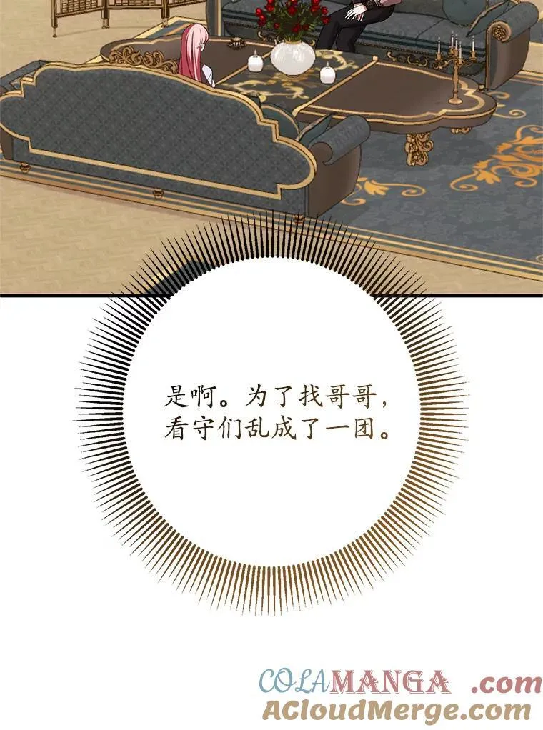 27.探视之日 第77页