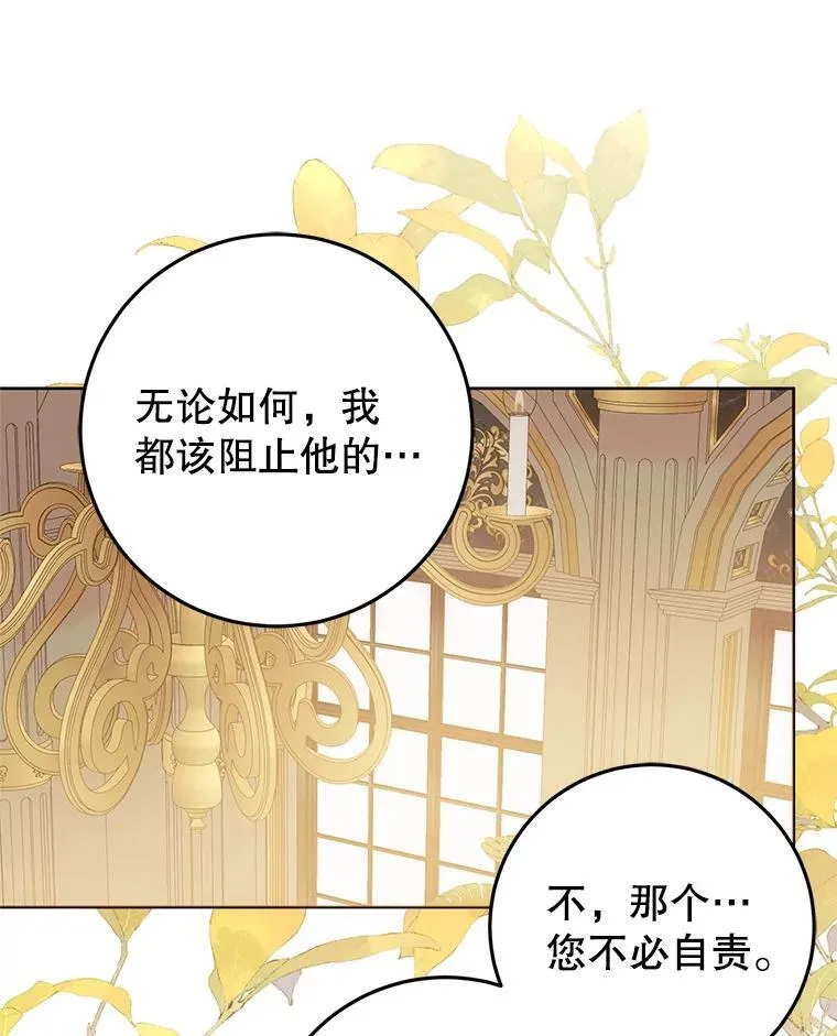 27.探视之日 第78页