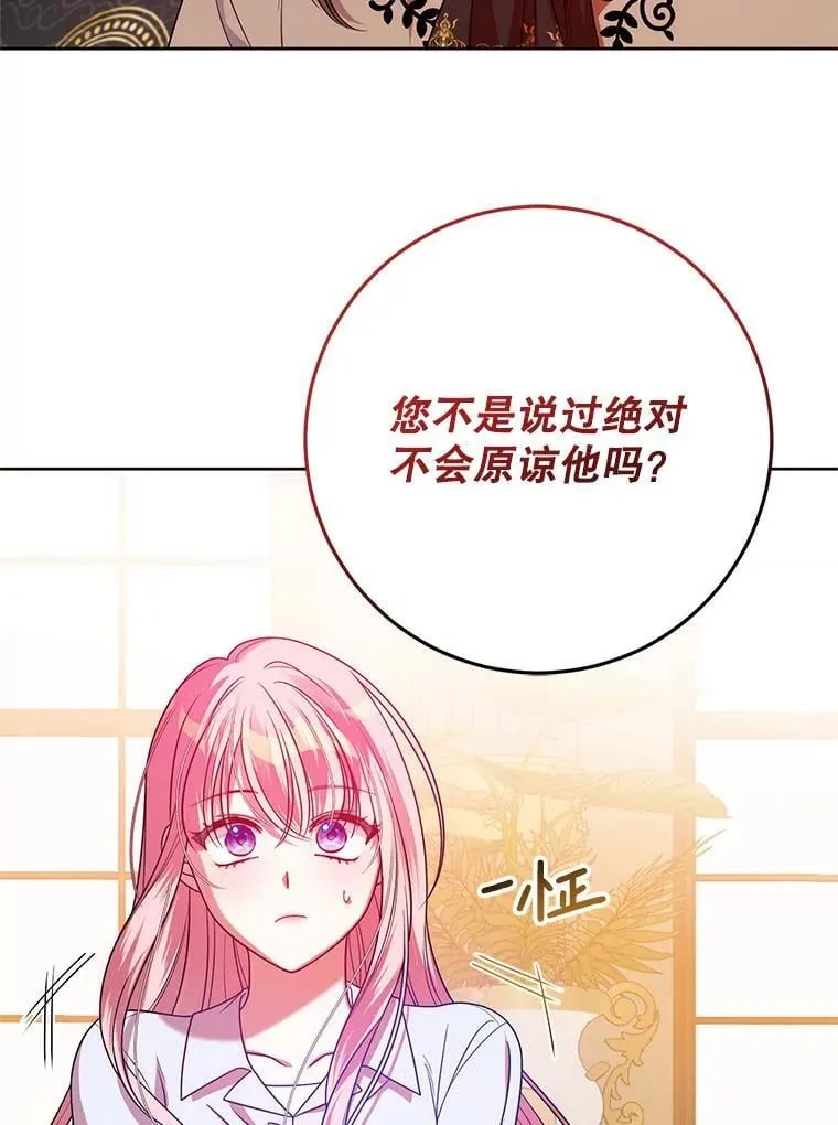 27.探视之日 第90页
