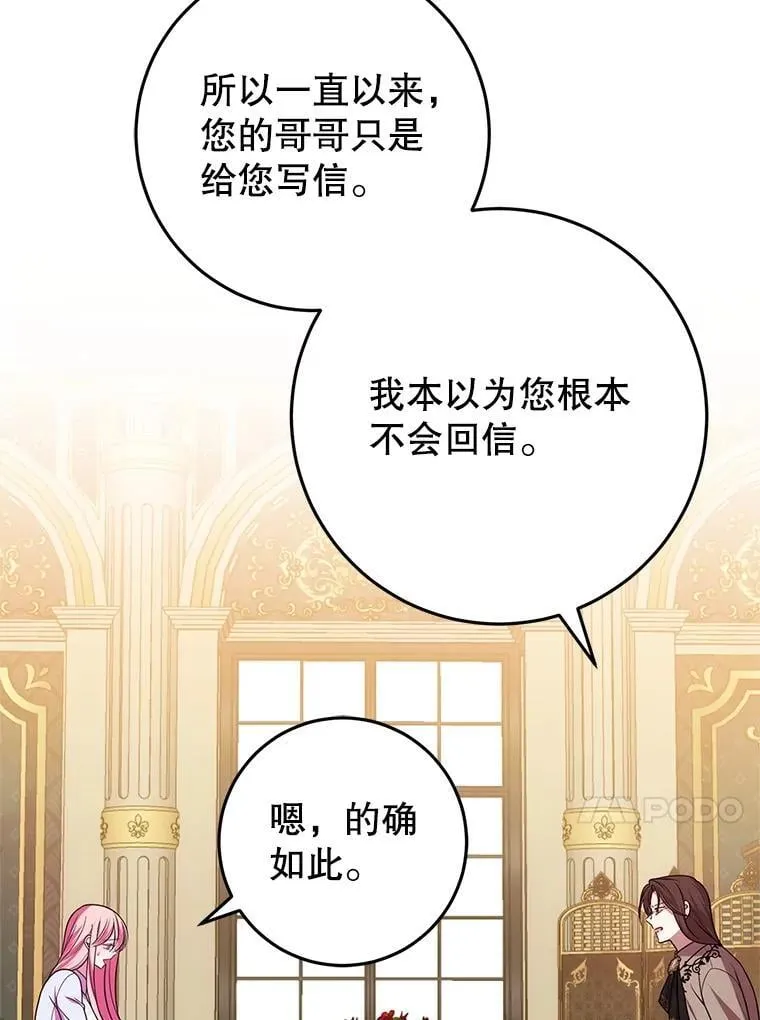 27.探视之日 第92页
