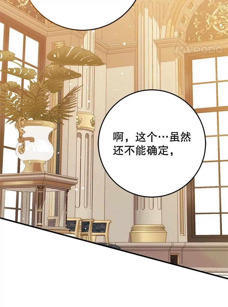 27.探视之日 第99页