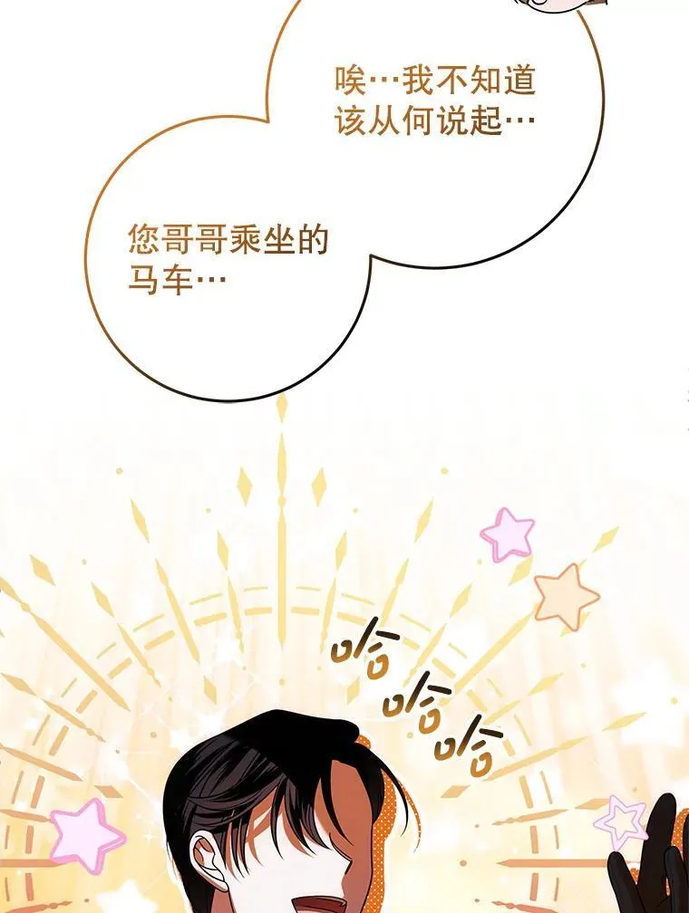 27.探视之日 第103页