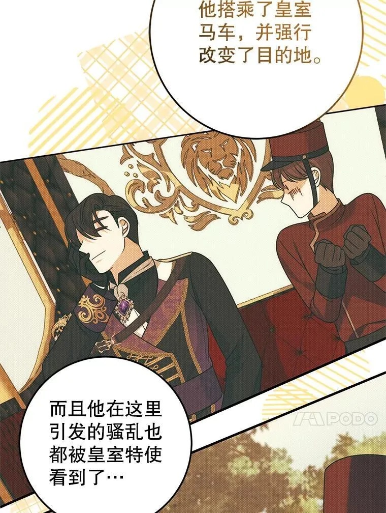 27.探视之日 第108页