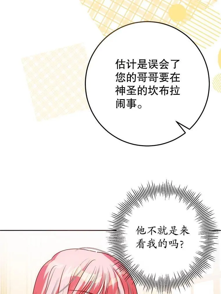 27.探视之日 第110页