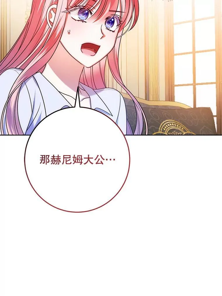 27.探视之日 第111页