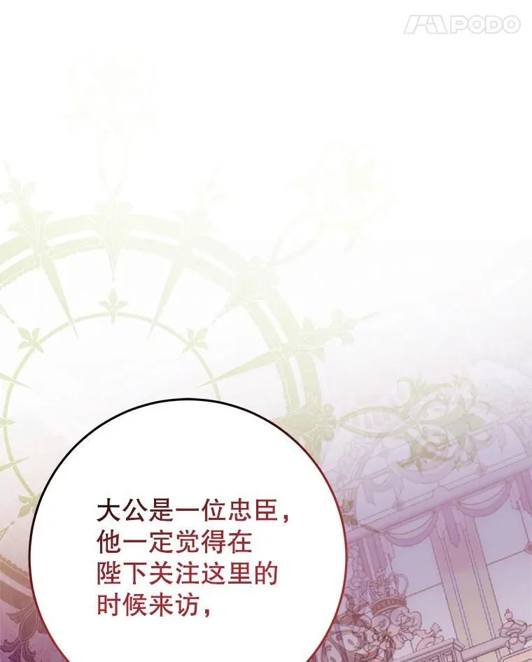 27.探视之日 第112页