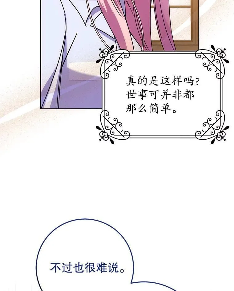 27.探视之日 第116页