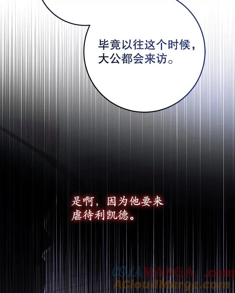 27.探视之日 第117页