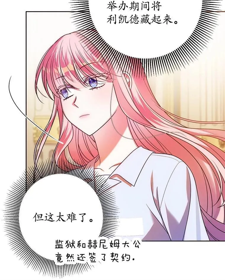 27.探视之日 第123页