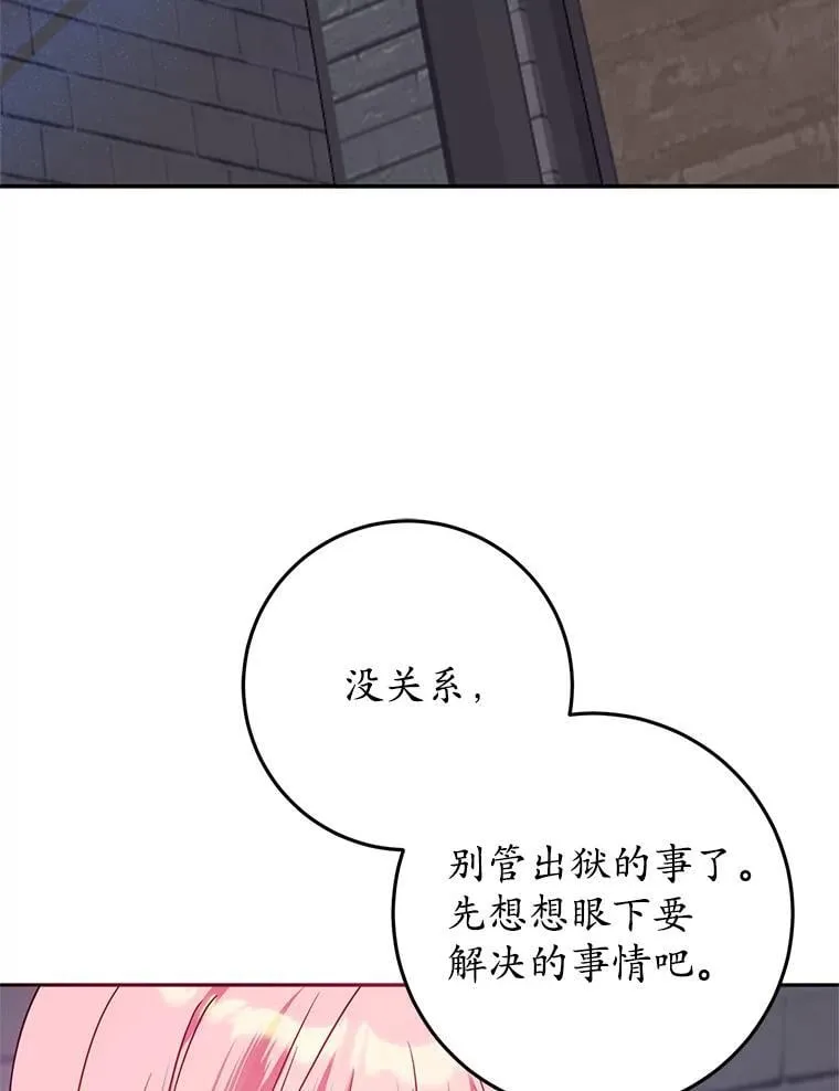 28.再次联系 第10页